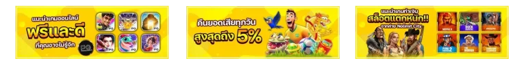 โปรยอดฮิต